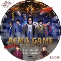 ACMA:GAME アクマゲームDVDラベル