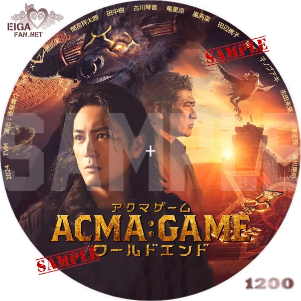 ACMA:GAME アクマゲーム　ワールドエンド　DVDラベル