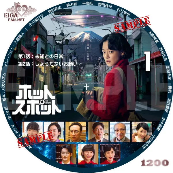 ホットスポット [DVD] Amazon.co.jp: ホットスポット DVD BOX : 市川実日子, 角田晃広: DVD