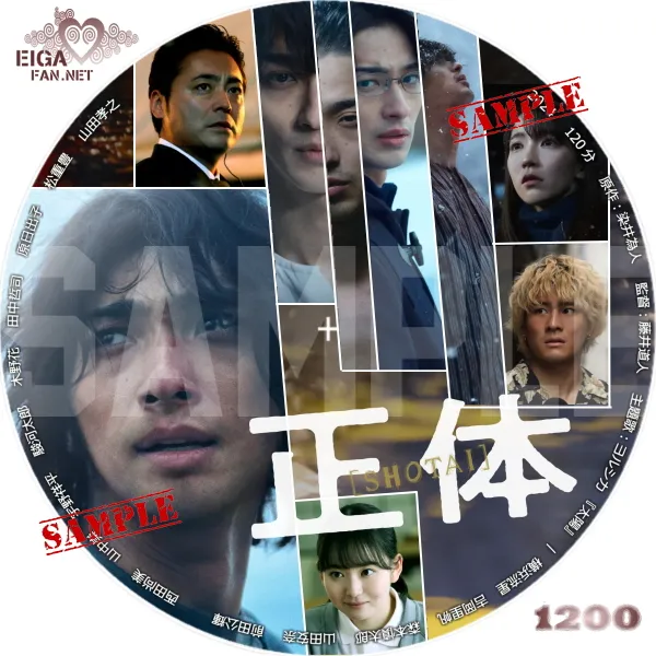 正体／SHOTAI DVDラベル