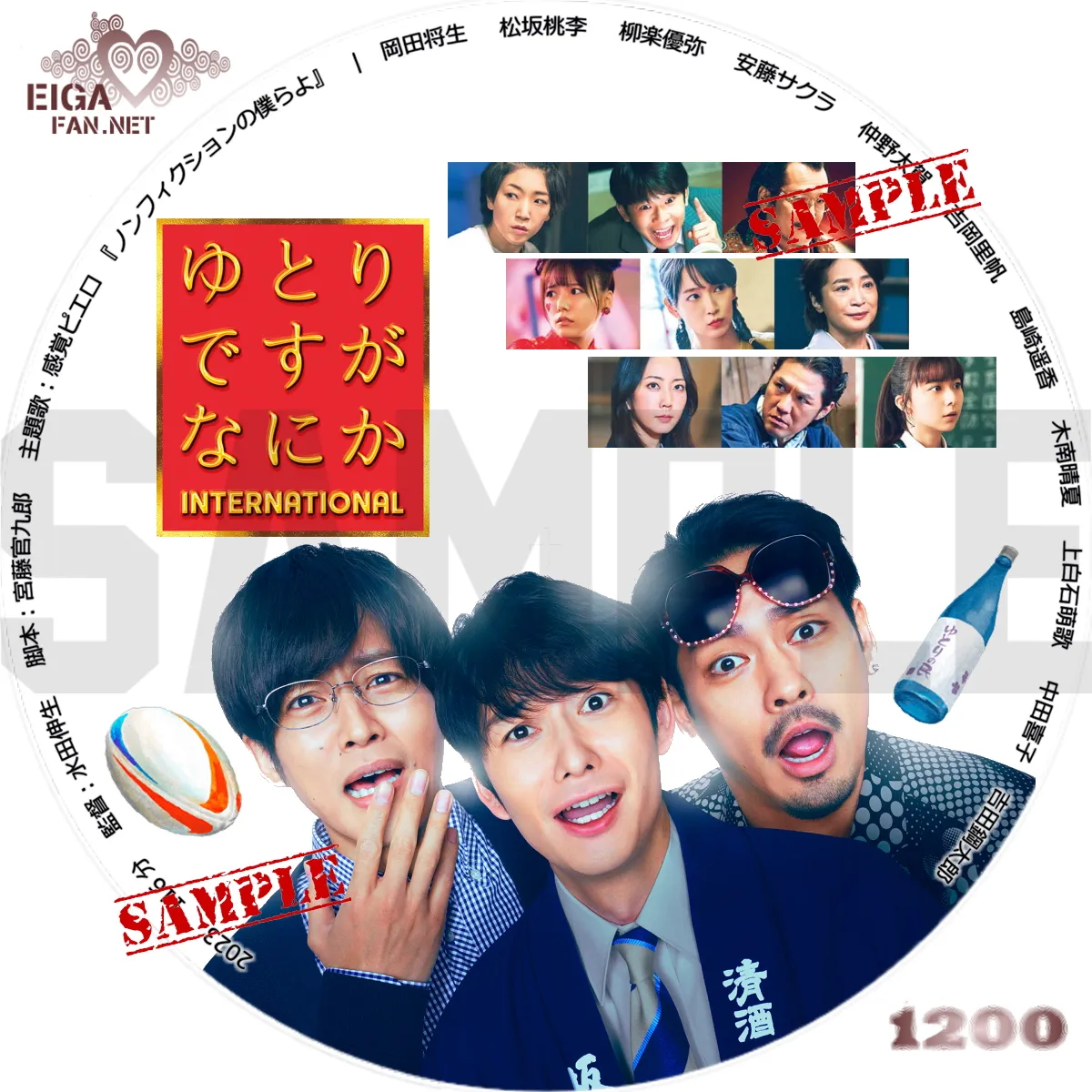 ゆとりですがなにか DVD 特典映像付き Amazon.co.jp: 映画「ゆとりですがなにか」 特設ページ: DVD