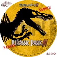 ジュラシック・パークIII DVDラベル