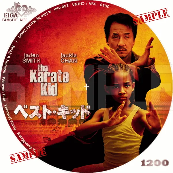 ベスト・キッド（2010）DVDラベル