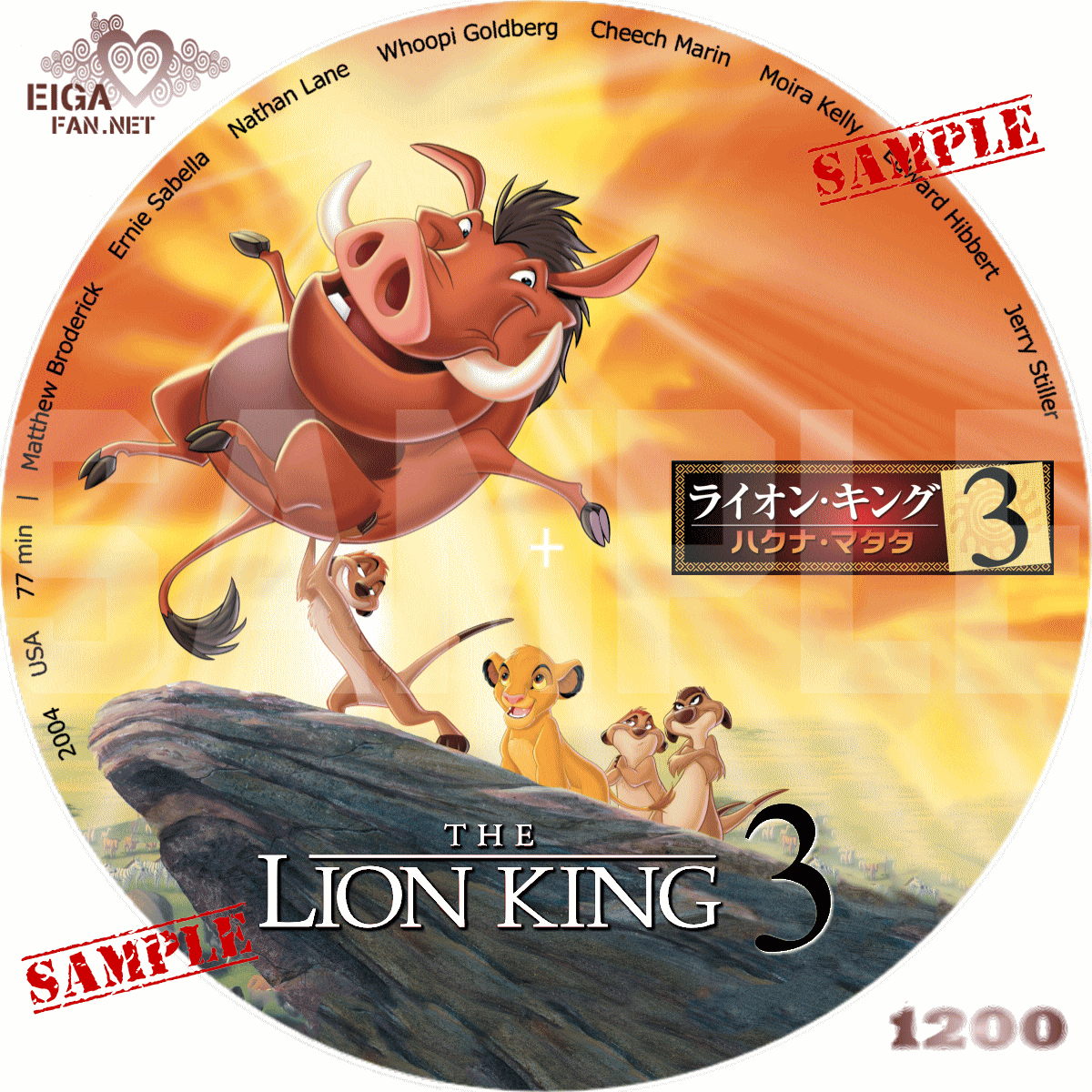 Dvdラベル ライオン キング３ ハクナ マタタ The Lion King 1 1 2 04 アニメ