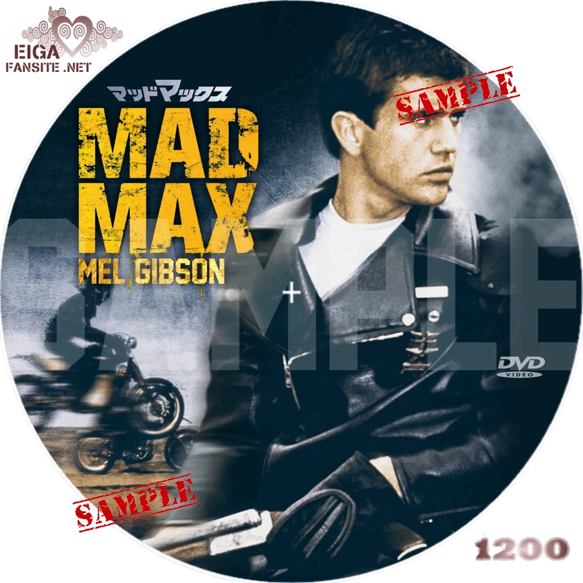 max dvd 安い ラベル