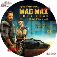 マッドマックス　怒りのデスロードDVDラベル