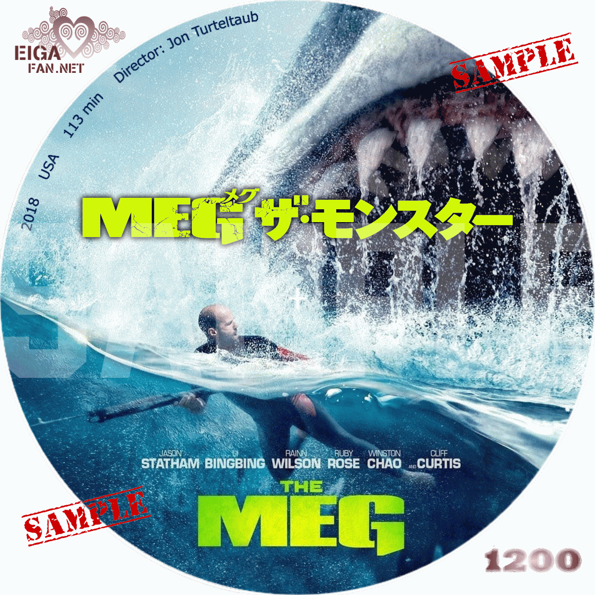 Dvdラベル ｍｅｇ ザ モンスター The Meg 18