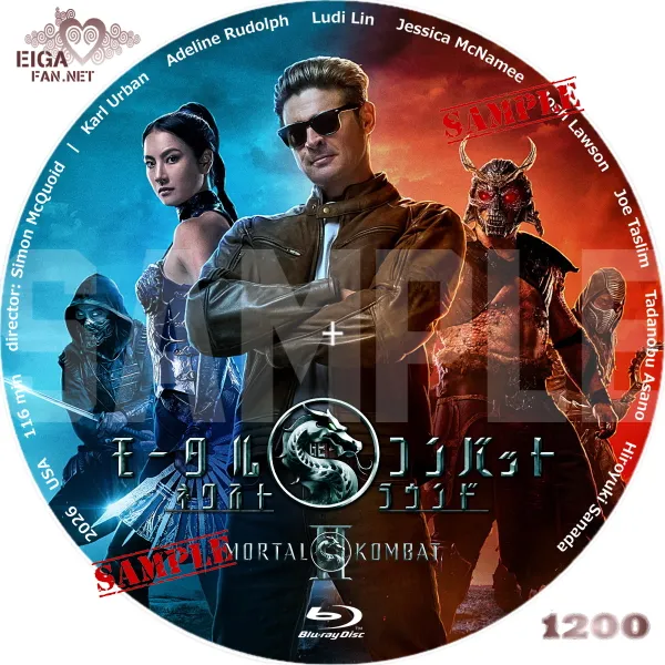 モータル・コンバット／ネクストラウンド　DVDラベル
