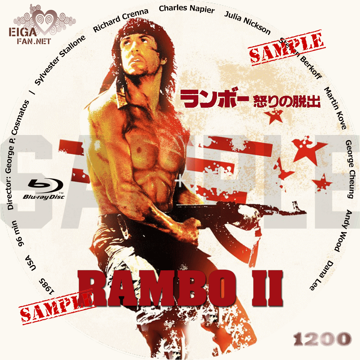 Dvdラベル ランボー 怒りの脱出 Rambo First Blood Part Ii 1985 シリーズ第２作