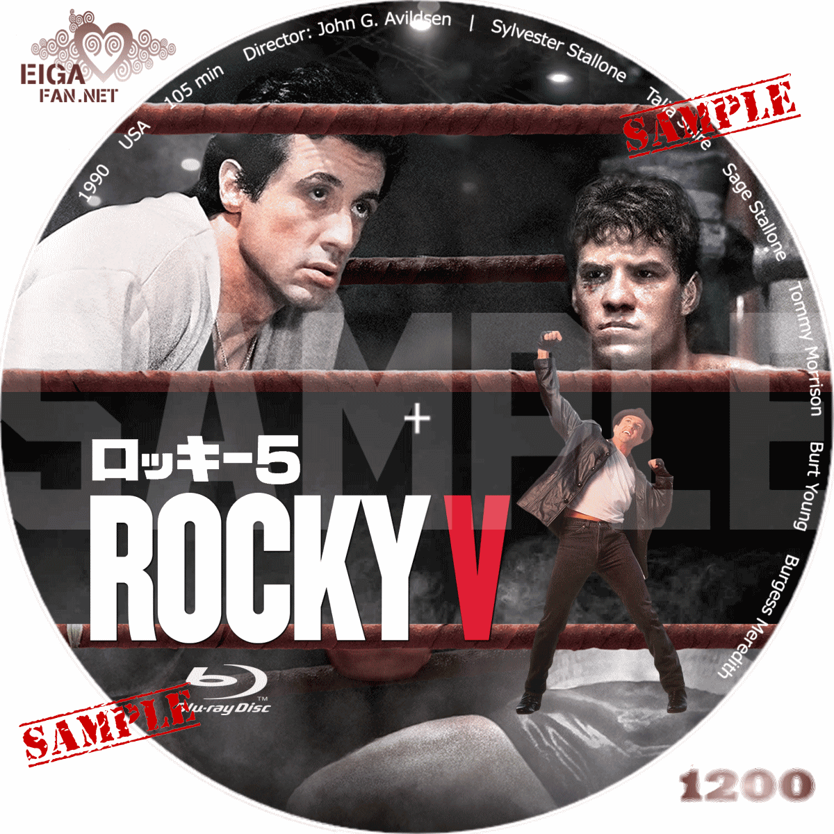 Dvdラベル ロッキー５ 最後のドラマ Rocky V 1990