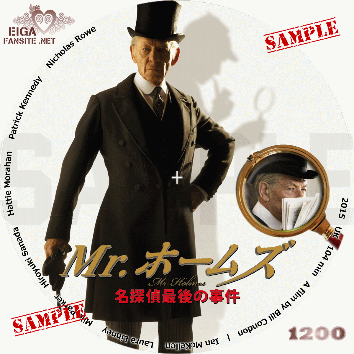 Dvdラベル Mr ホームズ 名探偵最後の事件 Mr Holmes 15