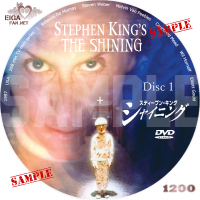 スティーヴン・キング／シャイニング（1997）DVDラベル