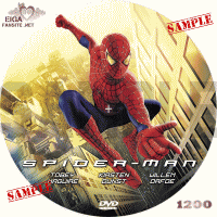 スパイダーマン（2002）のDVDラベル