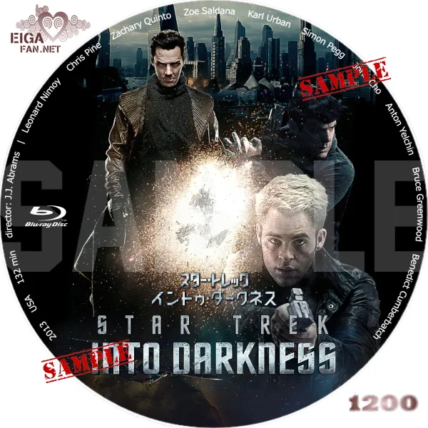 スター・トレック イントゥ・ダークネス　DVDラベル