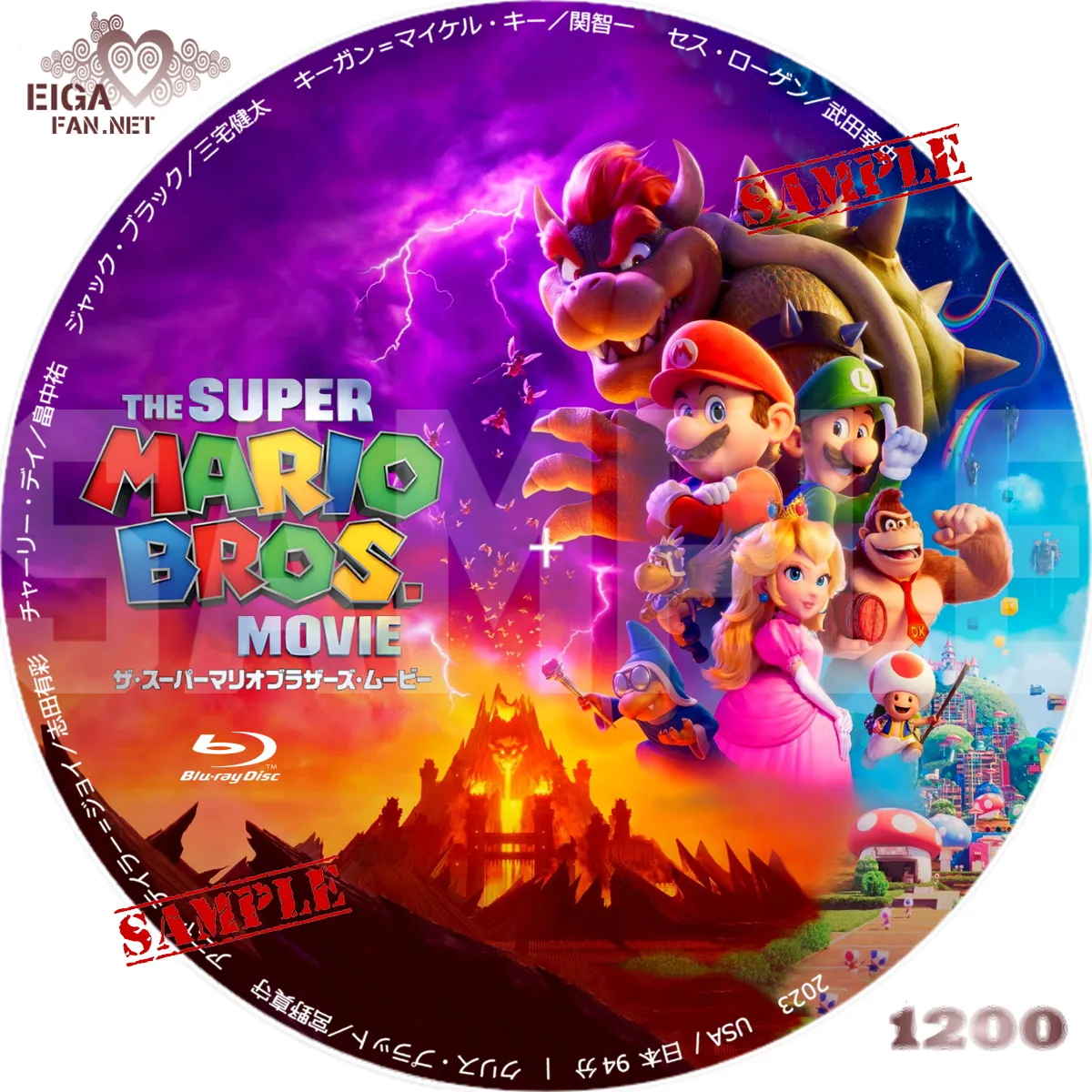 【dvdラベル】ザ・スーパーマリオブラザーズ・ムービー／the Super Mario Bros Movie 2023