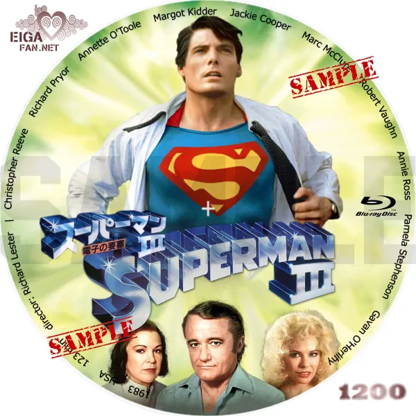 スーパーマンIII　電子の要塞　DVDラベル