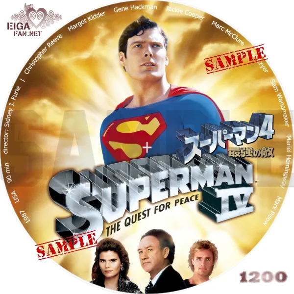 DVDラベル】スーパーマン4／最強の敵／SUPERMAN IV: THE QUEST FOR