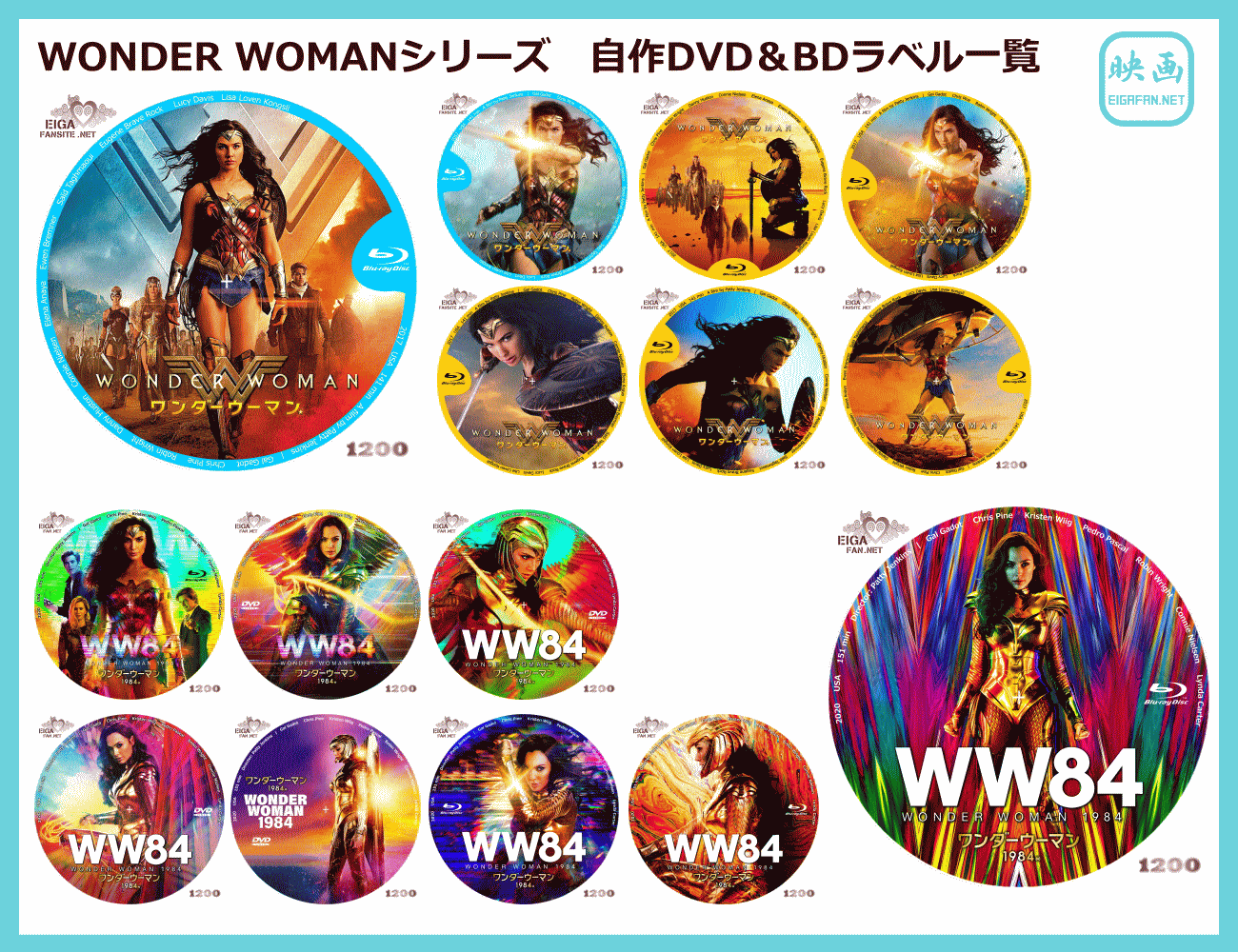 ワンダーウーマン Wonder Woman 映画と海外ドラマ 自作dvdラベルとblu Rayラベル一覧