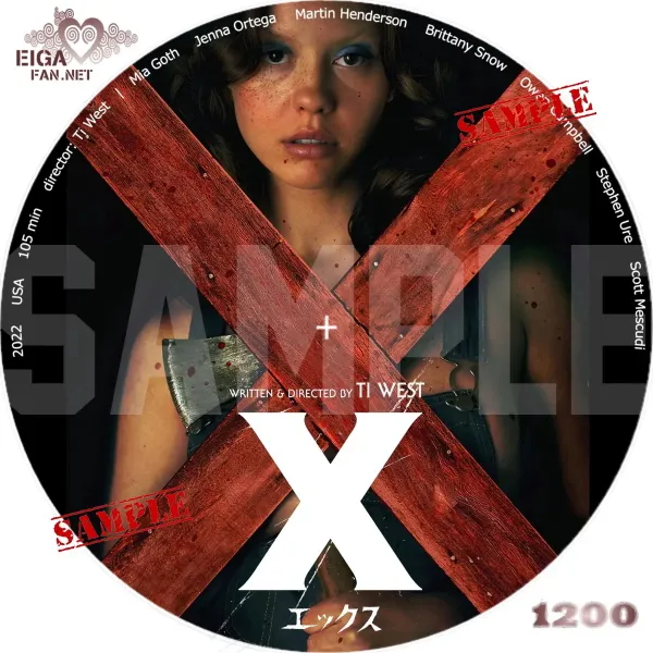 X エックス　DVDラベル