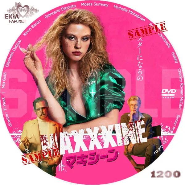 MaXXXine　マキシーン　DVDラベル